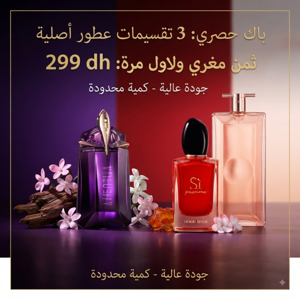 Pack (Si Passion + Idôle EDP + Alien EDP)